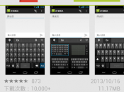 Google 注音輸入法！Google大神終於照顧到我們台灣啦！
