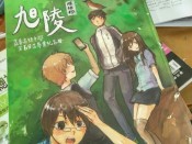 [開箱] 嘉義高中68屆畢業紀念背包