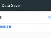 [Android] 讓 Chrome 使用 Google DNS 伺服器上網