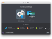 [PD] Parallels Desktop Setp by Setp 安裝教學