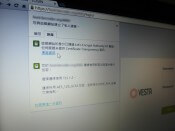 [筆記] VestaCP 前台、後台使用 Let’s Encrypt ! 證書