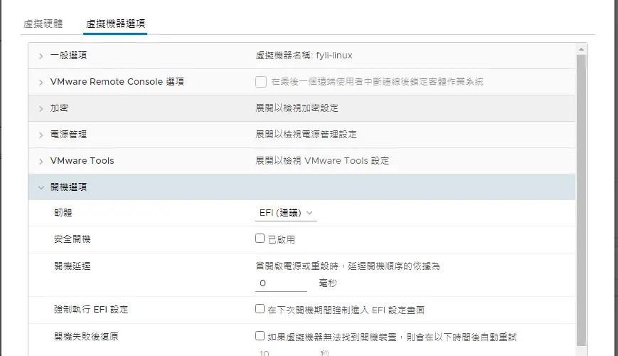 安裝 WireGuard DKMS 請記得關閉 Secure Boot